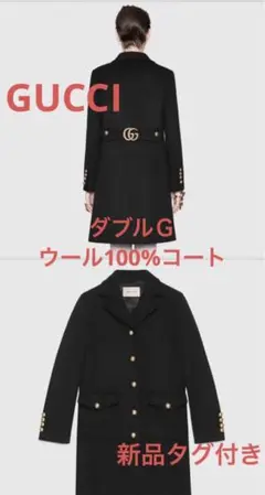 GUCCI ダブルG ウールコート