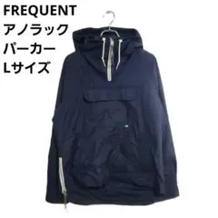 FREQUENT アノラックパーカー ネイビー Lサイズ フロントポケット付