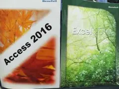 Access 2016 Excel 2016 2冊セット