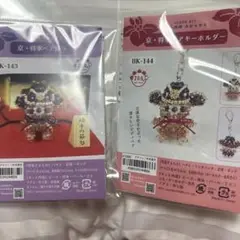 将軍ベアビーズキットまとめ売り