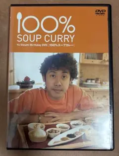 100パーセントスープカレー　大泉洋