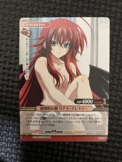 プリズムコネクト ハイスクールD×D 扇情的な朝リアス•グレモリー プロモ PR
