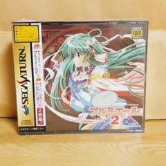 新品未開封　きゃんきゃん2 セガサターン