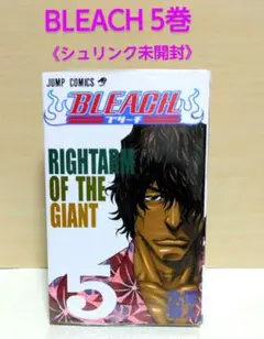 【匿名配送】BLEACH ブリーチ 第5巻 久保帯人《シュリンク未開封》