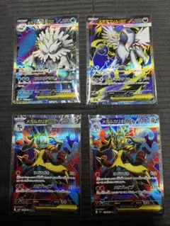 メガブレイブ、メガシンフォニア　SR4枚セット