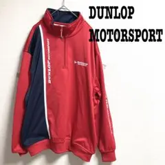 DUNLOP MOTORSPORTダンロップ　ハーフジップパーカー　裏起毛