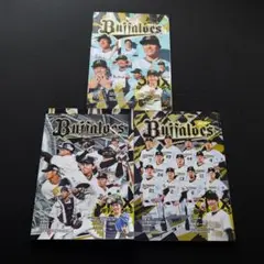 オリックス イヤーブック2023〜2025　3冊売り