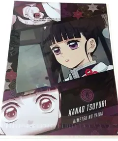 鬼滅の刃　カナヲ　クリアファイル　２枚セット　新品