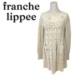 【美品】フランシュ リッペ ニットワンピース ウール 麻 コットン 1074