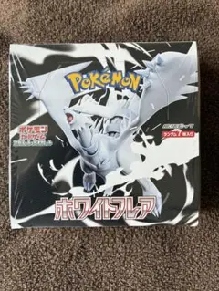 ポケモン ホワイトフレア 未開封　シュリンク付き