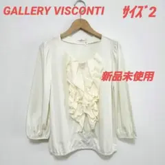 GALLERY VISCONTI☆新品未使用☆サイズ２☆フリル七分袖トップス