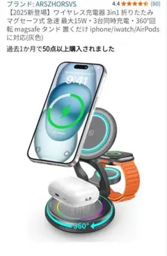 新品未使用 Magsafe対応 ワイヤレス充電器 3in1 折りたたみ