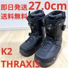 K2 THRAXIS スラキシス25.0cm 2019-2020モデル