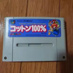 コットン100% SFC