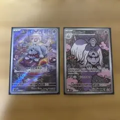 ボチ AR SV1V バイオレットex 087/078おまけ付き