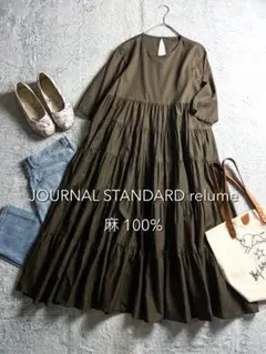 【JOURNAL STANDARD relume】リネンティアードワンピース 茶
