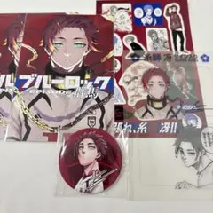 糸師冴　ブルーロック　応援セット　都道府県ポスカ
