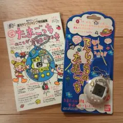 2025年最新】たまごっちのことが全部わかる本の人気アイテム
