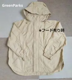 GreenParks 防水2wayベージュフード付き マウンテンパーカー