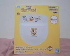映画クレヨンしんちゃん 超華麗！灼熱のカスカベダンサーズ カレー皿【A】