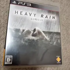 PS3ソフト　HEAVY RAIN
