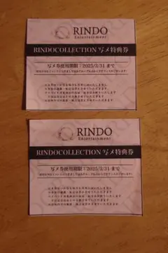 RINDO 写メ券　写真集　JUNON rindo 写真集 RINDO COLLECTION【#らぶしっく】 | RINDO ONLINE STORE