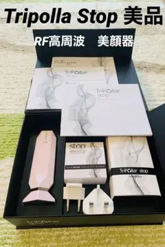 トライポーラTriPollarストップvx新品未使用 トライポーラ ストップ VX (Tripollar stop vx)