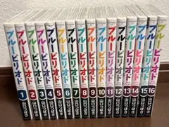 ブルーピリオド 全巻セット　1巻〜16巻