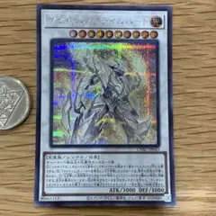 遊戯王　マナドゥムプライムハート　シークレット　1枚