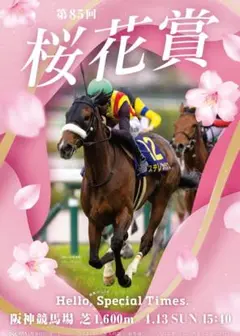 2024年 桜花賞 ポスター 桜花賞ポスター | kansai-0624さんのﾌﾞﾛｸﾞ