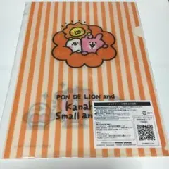 かなへい　ミスタードーナツ クリアファイル