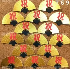 ７６９　敬老の日　敬老会　扇　祝　金黒　鶴　亀　クラフトパンチ　ペーパークラフト