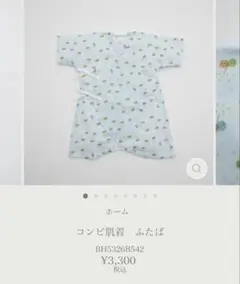 PG GAUZE 100%コットン　ロンパース 60サイズ　コンビ肌着　ふたば