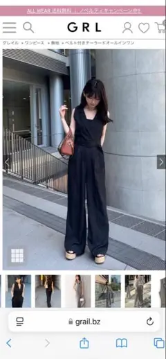 グレイル　ベルト付きオールインワン
