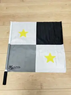 【希少】千葉ロッテマリーンズ 応援フラッグ ツートンカラースター柄フラッグ