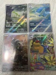 ポケモンカード　ホワイトフレア　AR 4枚セット　まとめ売り