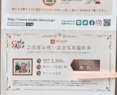 スタジオアリス