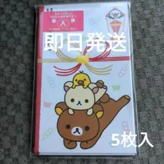 ポチ袋