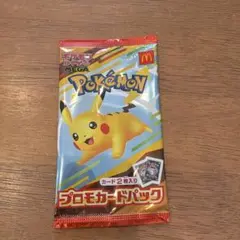 マクドナルド　ハッピーセット　ポケモンカード