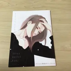 ストレイバレットベイベー　市川けい　小冊子