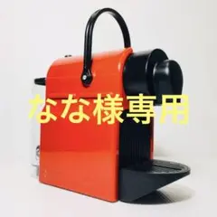 ネスプレッソ カプセル式 イニッシア 0.6L ルビーレッド C40-RE-W