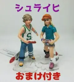 シュライヒ 男の子・女の子 おまけ付き！ 新品