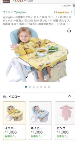 食事スタイ　長袖