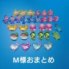 デコパーツ　M様おまとめ