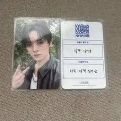 straykids KARMA リノ ポップアップ 購入特典
