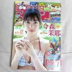 週刊少年マガジン 2025年8月13日号 No.35 今森茉耶