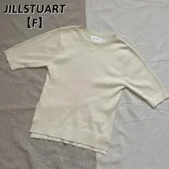 JILL by JILLSTUART半袖 ニット ホワイト パール 【F】