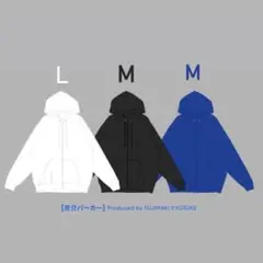 匿名配送】 INI 藤牧京介 パーカー コンプリートセット-商品の