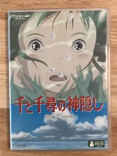 千と千尋の神隠し('01スタジオジブリ/日本テレビ/電通/徳間書店/ブエナビス…