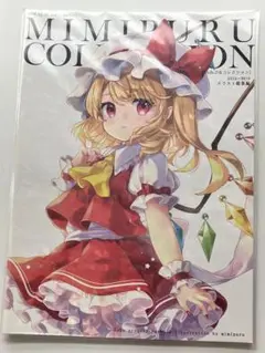 東方Project イラスト集